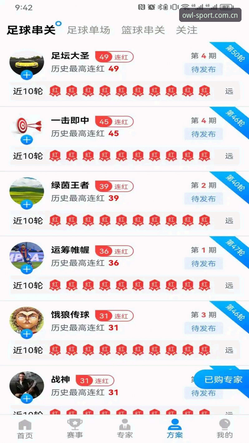 猫头鹰体育安卓版官方下载 猫头鹰体育安卓版官方下载实用指南:从安装到使用的必备知识
