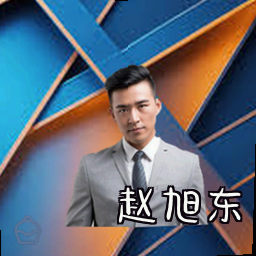 赵旭东