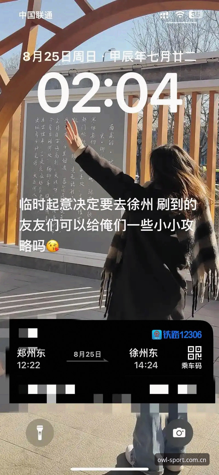 猫头鹰体育平台赛事直播下载安装全流程教程，零基础也能轻松上手